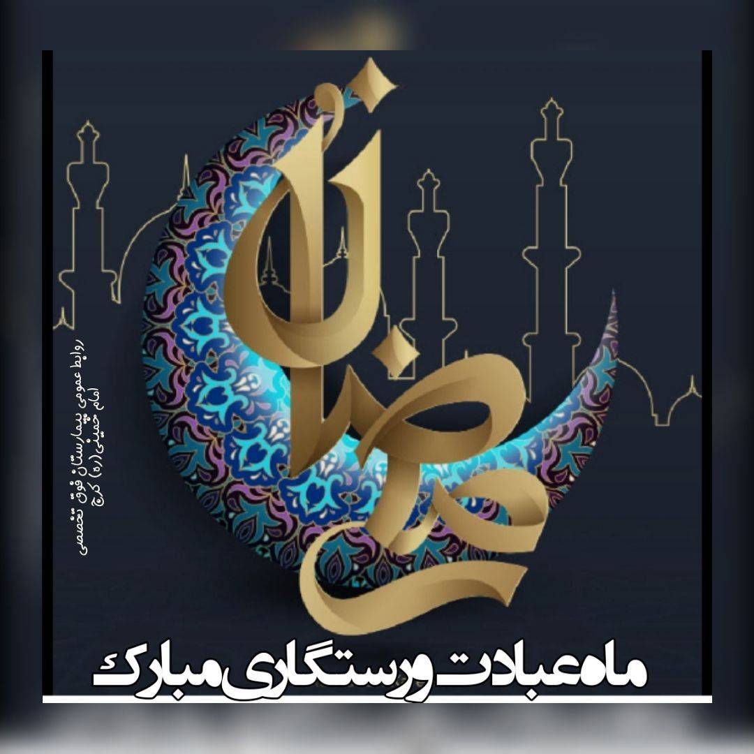 درباره بیمارستان