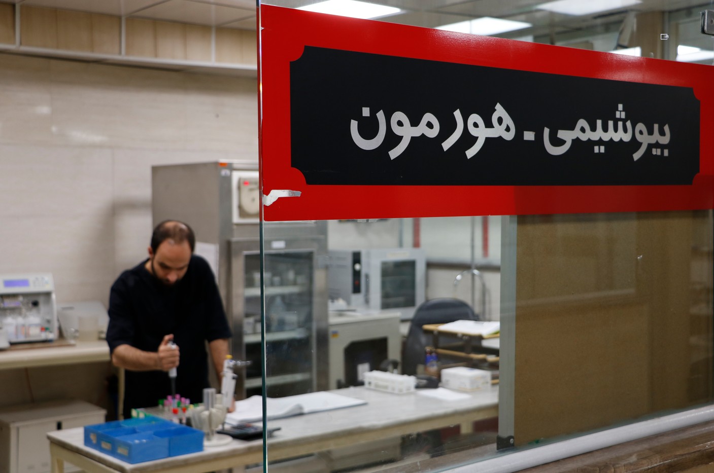 آزمایشگاه تشخیص طبی و پاتولوژی بیمارستان امام خمینی کرج